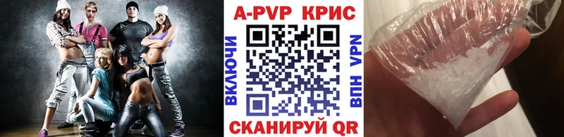 APVP Crystall MEGA зеркало Плёс купить цена