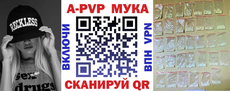A-PVP крисы CK Плёс