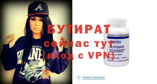 молекула духа Беломорск