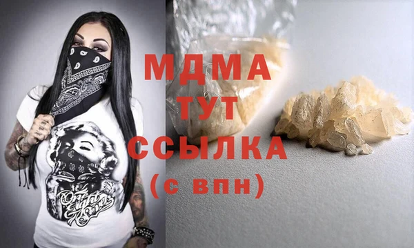 молекула духа Беломорск