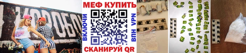 МЯУ-МЯУ кристаллы  Плёс 