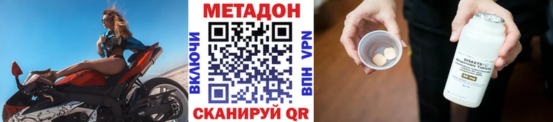 МЕТАДОН methadone  Плёс 