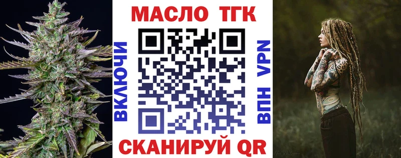 ТГК вейп с тгк  Плёс 